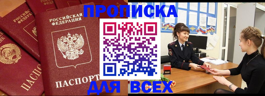 прописка для военкомата в Калуге