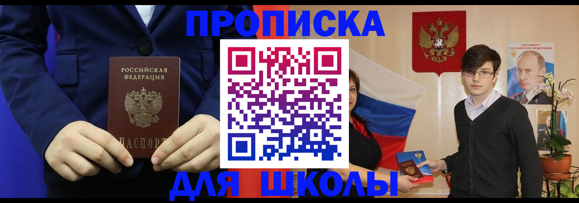 регистрация для школы в Калуге