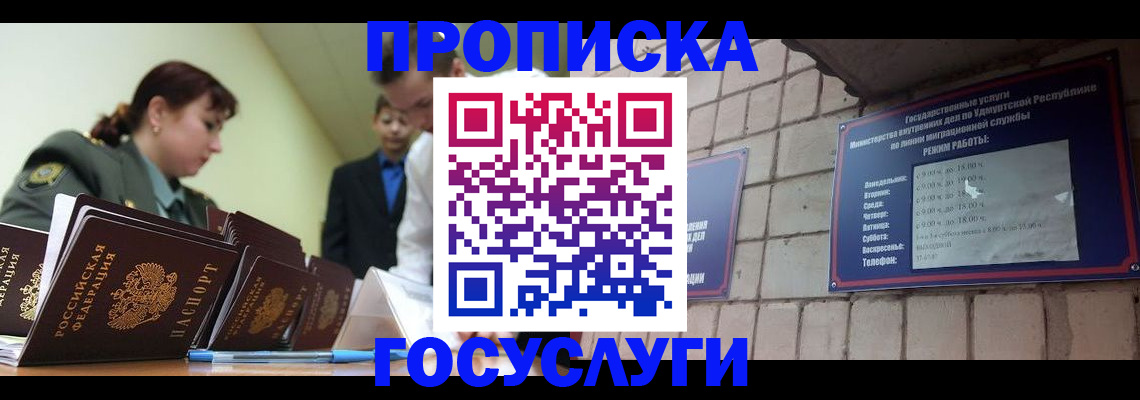 временная регистрация поиск в Калуге