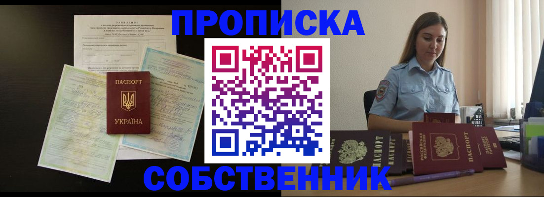 прописка для работы в Калуге