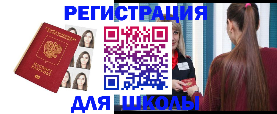 прописка паспорт в Калуге